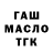 Гашиш ice o lator Aidan Medvedev