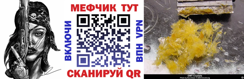 МЕФ mephedrone  цены   кракен как войти  Реутов 