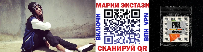 дарнет шоп  Реутов  Марки N-bome 1500мкг 